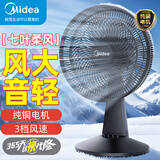 美的（Midea）台式电风扇七叶柔风轻音卧室宿舍广角远距交流定频台扇办公室桌面节能省电摇头小型电扇 FGAU30D