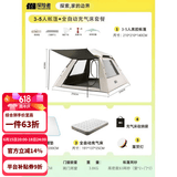 探险者（TAN XIAN ZHE） 帐篷户外露营防雨过夜公园野外儿童家庭全自动便携遮阳黑胶帐篷 3-5人帐篷+全自动充气床套餐