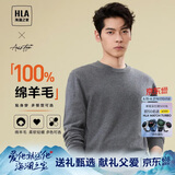 HLA海澜之家【品牌专供】长袖针织衫男轻商务经典圆领纯羊毛毛衣