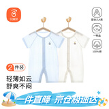 贝瑞加（Babyprints）婴儿连体衣2件夏季短袖婴儿衣服新生儿纯棉哈衣轻薄爬服 白蓝80