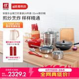 双立人（ZWILLING）锅具套装炒锅平底煎锅蒸锅珐琅锅菜刀炊具刀具乔迁婚嫁厨具组合 [32cm-99.78%精铁锅]升级16件套