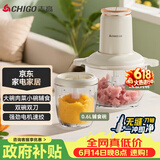 志高（CHIGO）绞肉机家用婴儿辅食机2L双碗双刀多功能料理机切菜机电动大功率绞馅机子母碗ZG-J208E