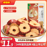 好想你 红枣干200g/袋 蜜饯果干红枣脆枣红枣圈脆片办公室零食