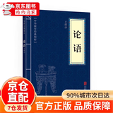【2026新版】和大人一起读一年级上册人教版 快乐读书吧一年级 人民教育出版社 和家长一起读读读童谣和儿歌人民教育出版社曹文轩 和大人一起读全四册 一年级必读课外书 一年级课外阅读书籍 论语