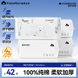 棉柔世家（FulCotton）棉柔世家纯棉棉柔巾【60抽*4包】婴儿棉柔巾亲肤洗脸巾加厚珍珠纹