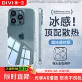 第一卫DIVI【全网热销top】适用苹果12pro手机壳iphone12Pro保护套硅胶透明超薄气囊防摔软壳