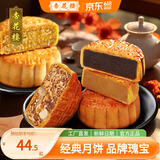 杏花楼老字号广式玫瑰豆沙月饼五仁蛋黄肉松莲蓉火腿100g上海特产糕点心 玫瑰豆沙1枚+五仁1枚+椰蓉1枚+莲蓉1枚