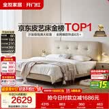 全友家居 真皮床主卧高端大气2026新款皮艺床主卧室双人大床1.8米x2米