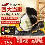 船歌鱼水饺一人食多味鲅鱼水饺馄饨盒装920g/48只 早餐速食面点生鲜速冻饺子