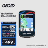 GEOIDCC700 Pro智能GPS码表触控彩屏无线码表公路山地自行车骑行导航