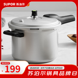 苏泊尔（SUPOR） 高压锅铝合金家用燃气通用大容量加厚防爆大小号快煮压力锅 【7.5L 适合3-5人】直型 24cm