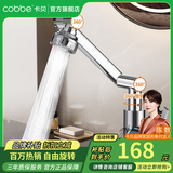 卡贝（cobbe）面盆水龙头洗脸盆洗手盆卫生间冷热万向可旋转洗手池台盆浴室龙头 【不锈钢】本色-万向款-升级