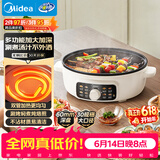 美的（Midea）家用电饼铛烙饼锅 早餐机三明治煎烤机电火锅炒锅烤肉锅 60mm加深 多功能电煎锅抗菌电饼档KE3062