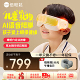 倍轻松眼部按摩仪See5KPro儿童护眼仪学生眼保仪AI智能语音热敷眼罩按摩器送孩子