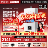 林内（Rinnai）【小蛮腰】13升燃气热水器 天然气热水器 智慧恒温升级CPU 低压启动上门安装13GD31（JSQ26-GD31）