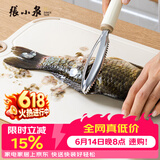 张小泉流光系列不锈钢刮鳞器 鱼鳞刨C500671