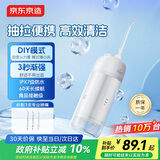 京东京造便携式冲牙器便携【配3喷嘴】抽拉洗牙器水牙线超声波洁牙器牙齿预防牙结送男友/女友生日礼物
