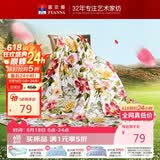 富安娜家纺毯子 法兰绒毯毛毯午睡毯空调毯四季毯子 左岸花开1.8*2m