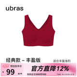 ubras七夕情人节礼物无尺码免拆plus加大版背心式文胸无痕内衣女大胸 【好运红】丝绒红色