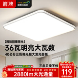 ARROW箭牌 三防吸顶灯卧室灯超薄LED灯卫生间阳台厨房走廊