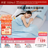 水星家纺大豆被子夏凉被双人空调被夏季可机洗夏被芯薄被220x240cm约3.6斤