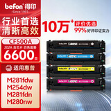 得印CF500A硒鼓202a硒鼓适用惠普m281fdw硒鼓 m254dw m254nw m280nw m281fdn打印机墨盒带芯片四色套装