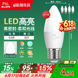 佛山照明LED尖泡水晶灯泡节能灯泡5.5W大口E27白光6500K5只装