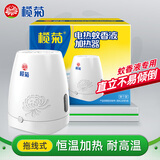 榄菊电热蚊香液加热器 拖线式电蚊香器不带电蚊香液 榄菊品牌通用
