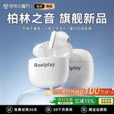 ROEL-PLAY蓝牙耳机/德国柏林之声2026新款电竞游戏入耳式AI降噪HIFI高音质无线耳机适用于苹果华为小米手机 Roelplay-Q3【白色】新一代 旗舰品质丨电竞级别