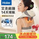 海尔（Haier）肩颈按摩仪颈椎按摩器肩颈肩部斜方肌腰背部全身揉捏生日节日礼物实用送爸妈男女朋友HHZ-J503Z