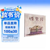 怪男孩：阿尔伯特·爱因斯坦 美国图书馆协会年度好书推荐 6-10岁（启发出品 人物传记系列）