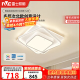 雷士（NVC）语音智控北欧奶油风吸顶灯具舒适光餐厅卧室高显白俏影方灯