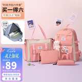 第九城（V.NINE）初高中生双肩书包女生痛包套装帆布背包小学生书包补习袋文具包