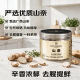 One's Member山奈100g香辛料调料 火锅烧肉炖卤料佐料 厨房调味品 烧烤料