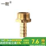 一靓煤气燃气软管4分螺纹插口转换接头活接宝塔头格林头弯头延长直接 A7款：4分外丝转宝塔接头