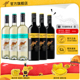 黄尾袋鼠（Yellow Tail）【官旗】世界系列西拉梅洛加本力霞多丽白葡萄酒 半干红洋酒红酒 世界西拉*3+慕斯卡白*3