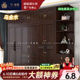 一号豪庭衣柜新中式乌金木实木衣柜卧室家用储物柜衣橱全套带中抽简易柜子 四门衣柜(带中抽）+顶柜 乌金木