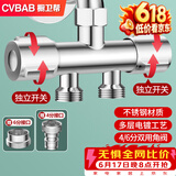 橱卫帮（CVBAB）角阀三通分水器一进二出双出水洗衣机水龙头一分二转换接头CV1817