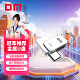 DM大迈 32GB Type-C USB3.0 U盘 金属PD059 安卓手机电脑两用u盘车载高速优盘