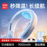 名创优品（MINISO）挂脖风扇制冷2026新款超长续航静音随身便携挂脖式小型无叶电风扇头戴式围脖空调户外降温神器学生