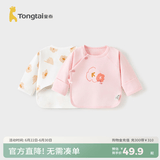 童泰新生儿半背衣婴儿衣服四季0-3个月初生宝宝纯棉上衣和尚服2件装 粉色小花(精梳纯棉) 52 码(建议0-2个月身高50-55cm)