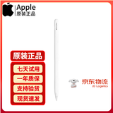 苹果Apple Pencil 一代/二代 苹果手写笔二手苹果手写笔/电容笔/触控笔二手平板电脑配件 苹果Pencil Pro +备用笔尖 【99新】