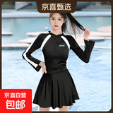 泳衣女新款夏季运动连体拼接保守遮肚显瘦连衣裙简约修身度假泳衣 黑白色（长袖） 均码 【建议85-115斤】