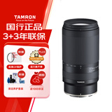 腾龙（Tamron）A047Z 70-300mm F/4.5-6.3 Di III RXD远摄长焦变焦 体育动物 尼康全画幅微单镜头(尼康Z卡口)