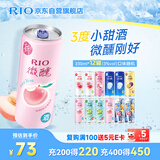 锐澳（RIO）预调酒 鸡尾酒 冰饮果酒甜酒 微醺组合装 330ml*10+赠强爽8度*2罐