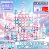 活石儿童磁力片3-6岁积木益智玩具铁磁力方块磁吸片6-12岁玩具强磁 108片莫兰迪【小车*2+收纳袋+精美彩盒+手提礼袋】 7.5cm大片-双层彩窗-升级强磁铁--2026火的玩具
