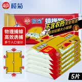 榄菊蟑螂屋5片蟑螂药全窝端家用蟑螂贴强力灭蟑螂除蟑螂捕捉器