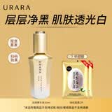 悠莱精华液恒采之能奢宠鎏金提拉紧致保湿护肤品618礼物送女友 臻白晶透淡斑精华液35ml
