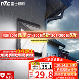 雷士（NVC）太阳能灯壁灯感应户外家用庭院灯农村室外LED投光灯光控+人体感应