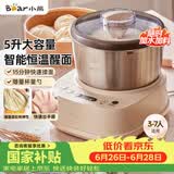 小熊（Bear）和面机家用 揉面机 厨师机 自动搅面 面包面粉发酵醒面HMJ-A50N1 5l